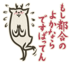 SEKARASHIKA 2 sticker #3246144
