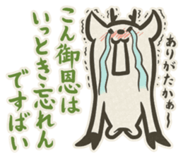 SEKARASHIKA 2 sticker #3246159