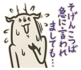 SEKARASHIKA 2 sticker #3246161