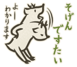 SEKARASHIKA 2 sticker #3246162