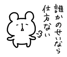 Blame Others sticker #3246340