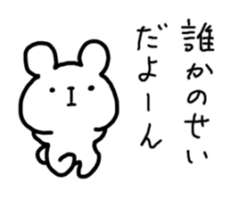 Blame Others sticker #3246344