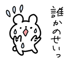 Blame Others sticker #3246345