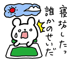 Blame Others sticker #3246354