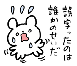 Blame Others sticker #3246375