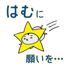 hamusama Vol.2 sticker #3246462