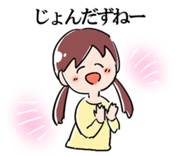 Caring Yamagata Dialect Girls sticker #3246838