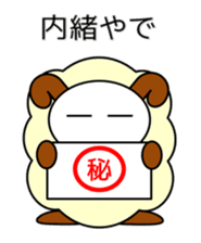 Sheep in Kansai region of Japan sticker #3247135