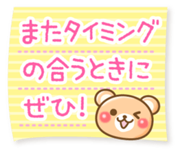 Honorific bear2 sticker #3247434