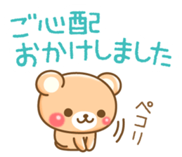 Honorific bear2 sticker #3247454
