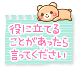 Honorific bear2 sticker #3247455
