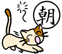 "Kanji"and Cute Cat sticker #3247699