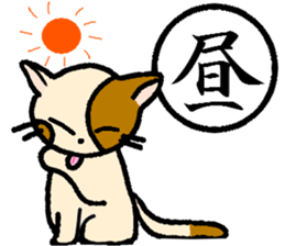 "Kanji"and Cute Cat sticker #3247700