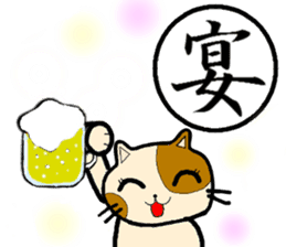 "Kanji"and Cute Cat sticker #3247702