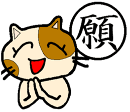 "Kanji"and Cute Cat sticker #3247704