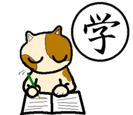 "Kanji"and Cute Cat sticker #3247709