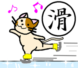"Kanji"and Cute Cat sticker #3247710