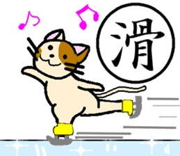 "Kanji"and Cute Cat sticker #3247710