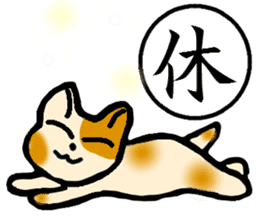 "Kanji"and Cute Cat sticker #3247711