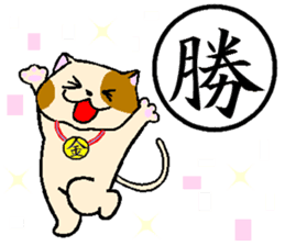 "Kanji"and Cute Cat sticker #3247715