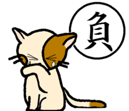 "Kanji"and Cute Cat sticker #3247716