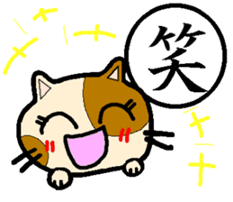 "Kanji"and Cute Cat sticker #3247717