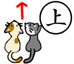 "Kanji"and Cute Cat sticker #3247718