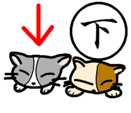 "Kanji"and Cute Cat sticker #3247719