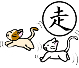 "Kanji"and Cute Cat sticker #3247720