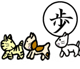 "Kanji"and Cute Cat sticker #3247721