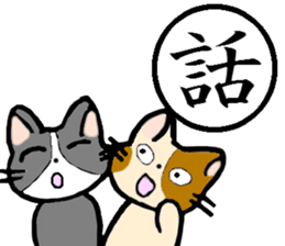 "Kanji"and Cute Cat sticker #3247723
