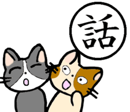 "Kanji"and Cute Cat sticker #3247723