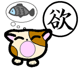 "Kanji"and Cute Cat sticker #3247724