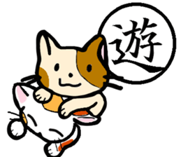 "Kanji"and Cute Cat sticker #3247725