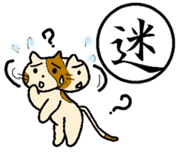 "Kanji"and Cute Cat sticker #3247726