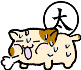 "Kanji"and Cute Cat sticker #3247727