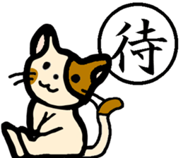 "Kanji"and Cute Cat sticker #3247728