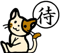 "Kanji"and Cute Cat sticker #3247728