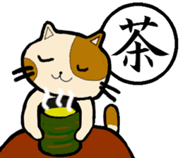 "Kanji"and Cute Cat sticker #3247729