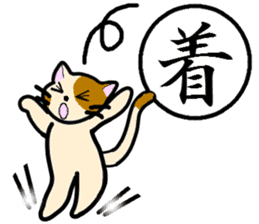 "Kanji"and Cute Cat sticker #3247730