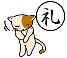 "Kanji"and Cute Cat sticker #3247731