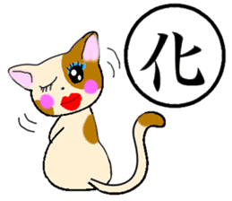 "Kanji"and Cute Cat sticker #3247732