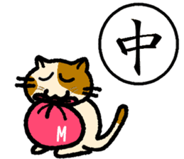 "Kanji"and Cute Cat sticker #3247734
