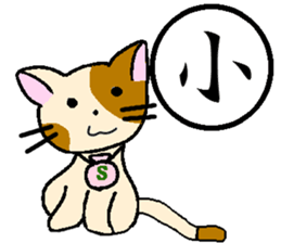 "Kanji"and Cute Cat sticker #3247735