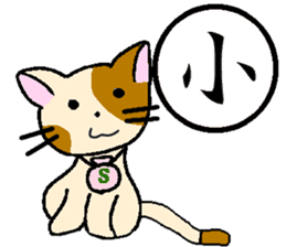 "Kanji"and Cute Cat sticker #3247735