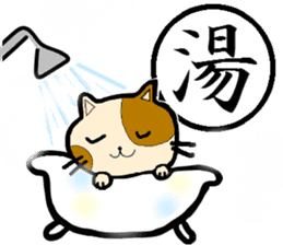 "Kanji"and Cute Cat sticker #3247737