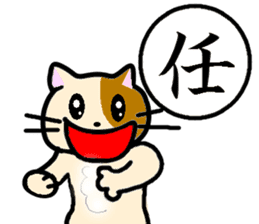 "Kanji"and Cute Cat sticker #3247738
