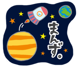 Tucchi-Planet Japanese Akita Words sticker #3247812