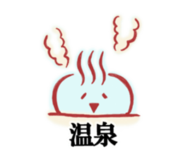 Onsen Sticker of Oita! sticker #3248333