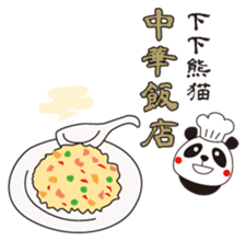 "furi-furi" Panda sticker #3248376